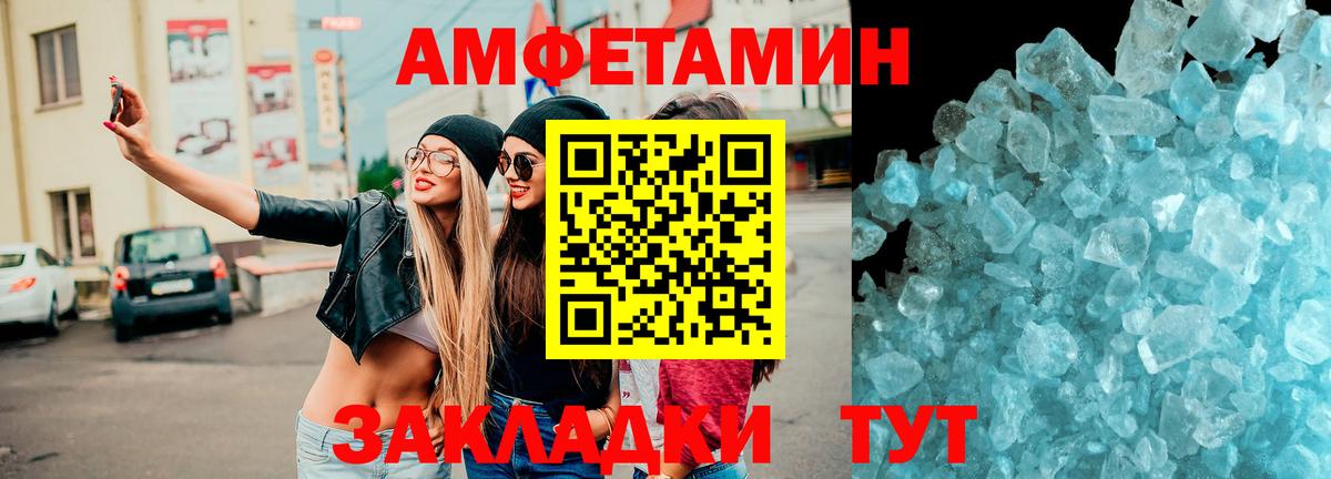 Амфетамин Premium Качканар