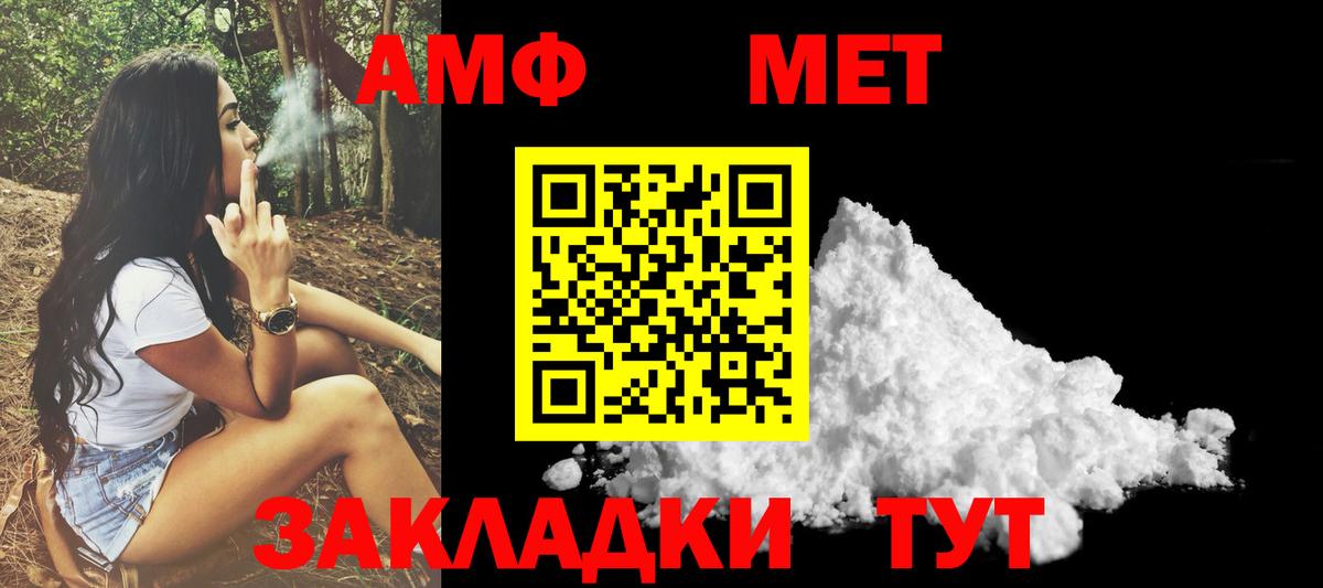 Амфетамин  Amphetamine  Качканар  Амфетамин Premium  darknet наркотические препараты  Вход с VPN 