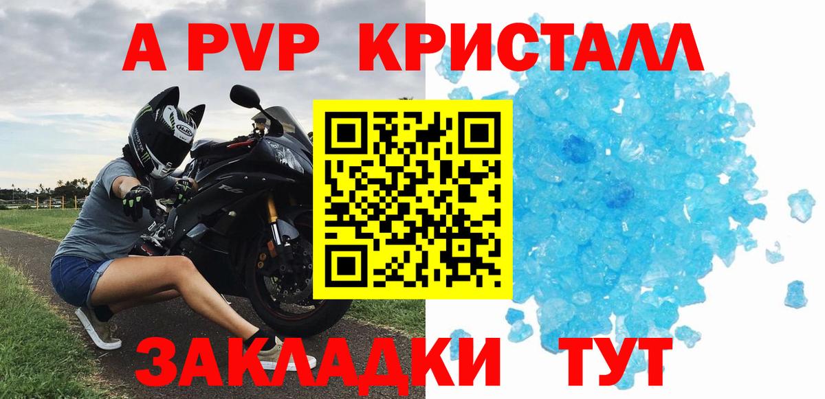 A PVP мука  Вход с VPN  Качканар  A-PVP крисы CK  Alpha-PVP Crystall 