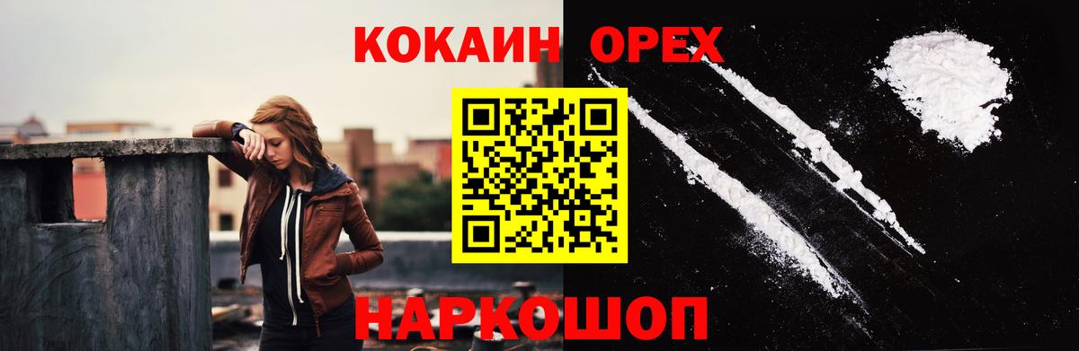 Качканар  КОКАИН FishScale  КОКАИН FishScale  Вход с VPN 