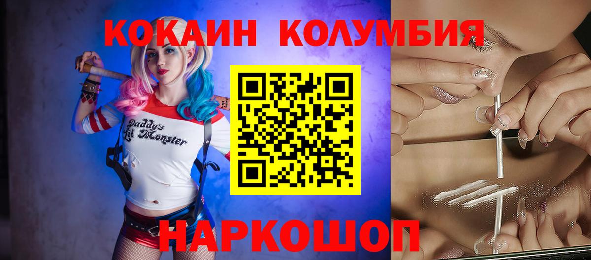 Cocaine Fish Scale Качканар