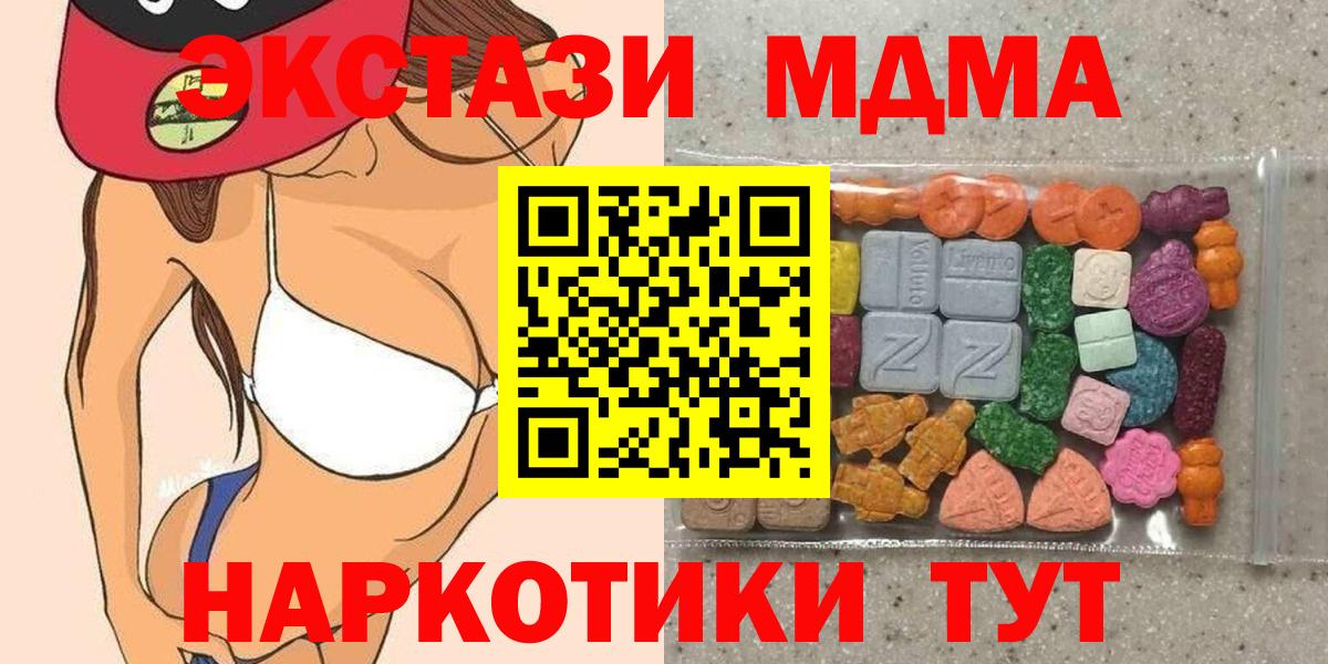 Ecstasy 300 mg Качканар