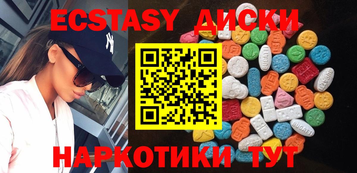 Качканар  Ecstasy DUBAI  Вход с VPN  Экстази  ЭКСТАЗИ 99% 