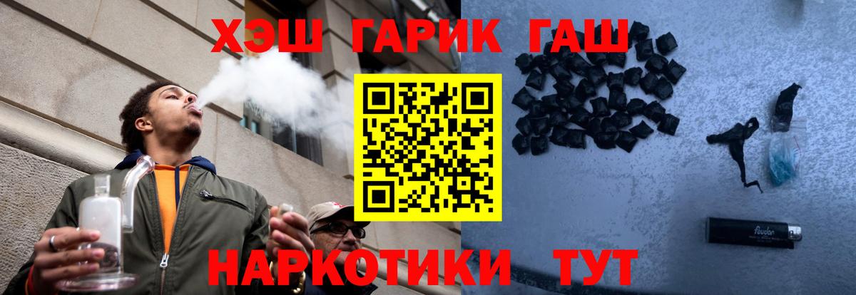 Гашиш  Вход с VPN  Качканар  ГАШИШ убойный  ГАШ убойный 