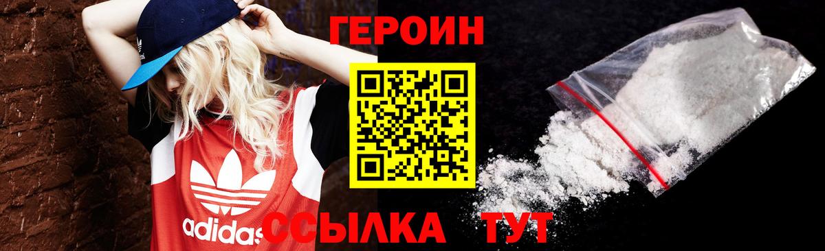 ГЕРОИН  Вход с VPN  Качканар  Героин хмурый 