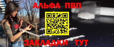 альфа пвп Кумертау