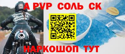 альфа пвп Кумертау