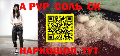 альфа пвп Кумертау