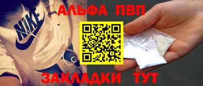 альфа пвп Кумертау