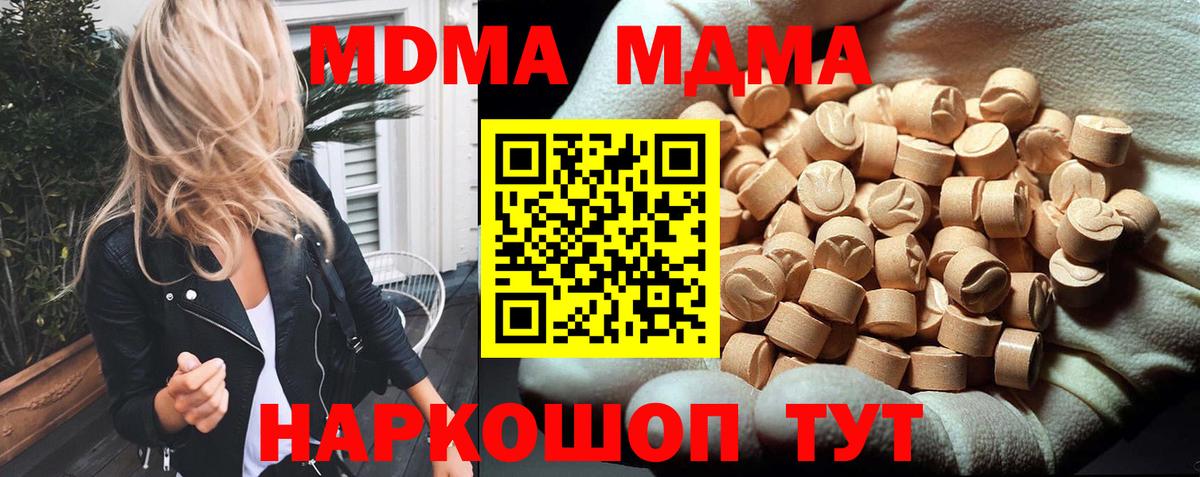 Качканар  МДМА VHQ  Вход с VPN 