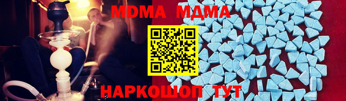 МДМА Molly Качканар