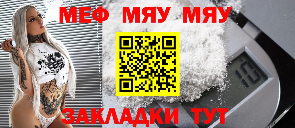 Качканар  Мефедрон  Вход с VPN  Мефедрон мука  Мефедрон mephedrone 