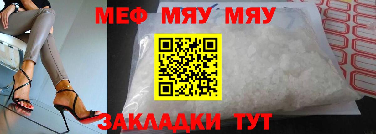 МЕФ кристаллы Качканар