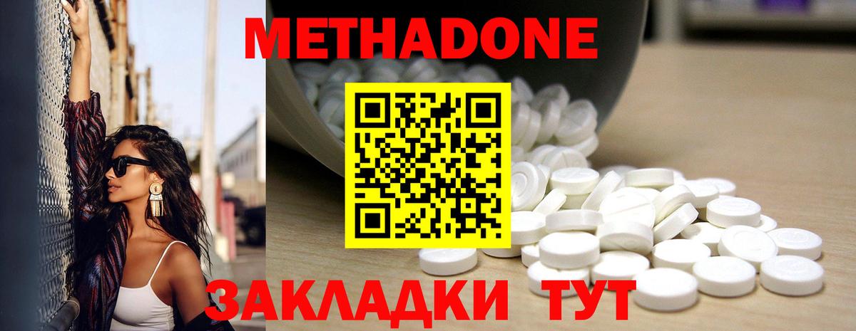 Качканар  Метадон мёд  Вход с VPN 
