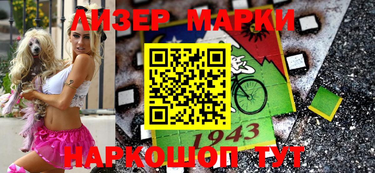 Качканар  Наркотические марки 1,5мг  Вход с VPN 
