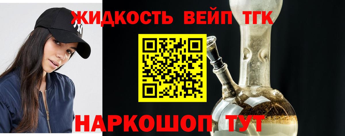 Дистиллят ТГК концентрат Качканар